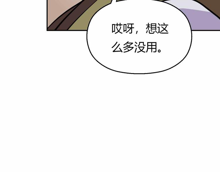 第44话 落入陷阱(1/3)-第44话