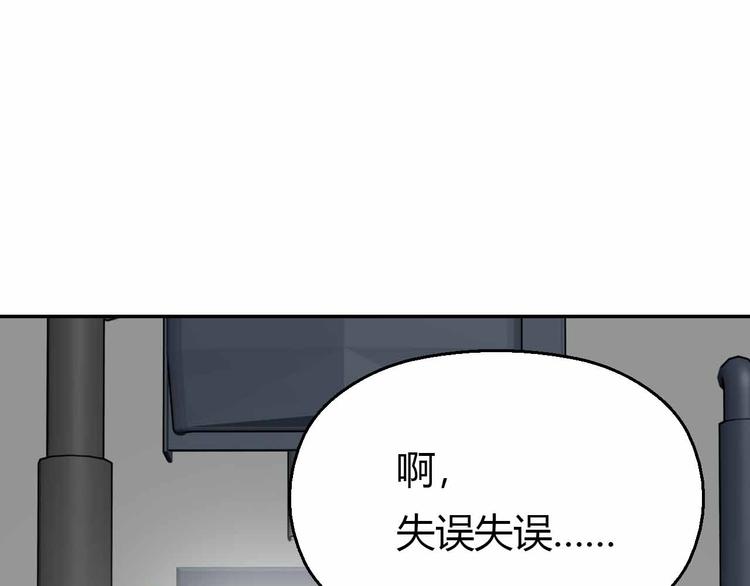 第44话 落入陷阱43