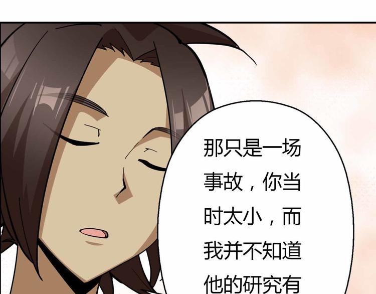 第48话 完全拟态(1/3)-第48话