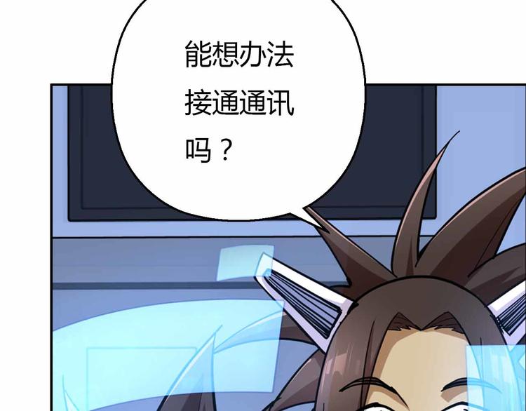 第48话 完全拟态(1/3)-第48话