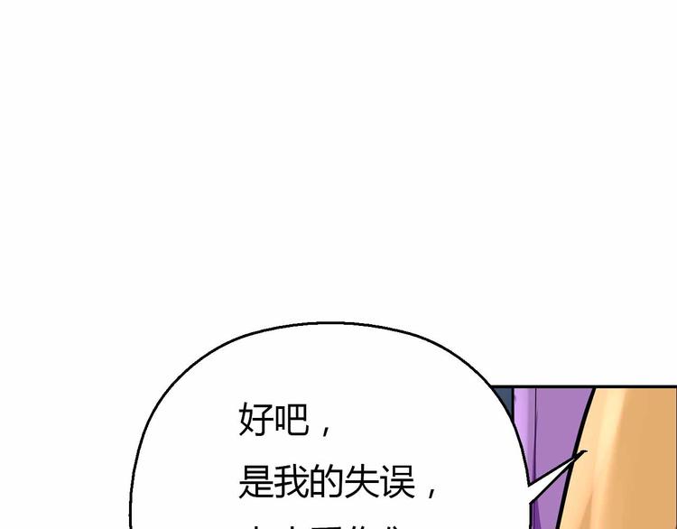 黑手 - 第48話 完全擬態(1/3) - 3