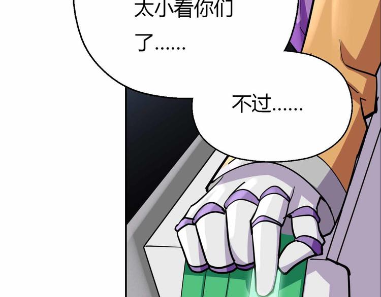 第48话 完全拟态(1/3)-第48话