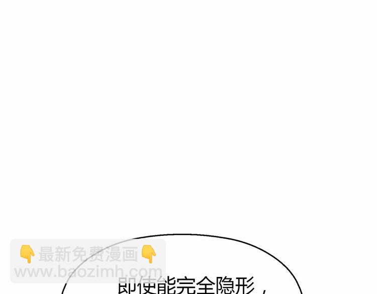 第48话 完全拟态(1/3)-第48话