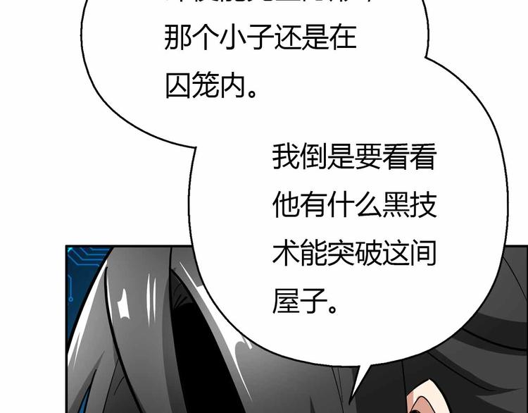 第48话 完全拟态(1/3)-第48话