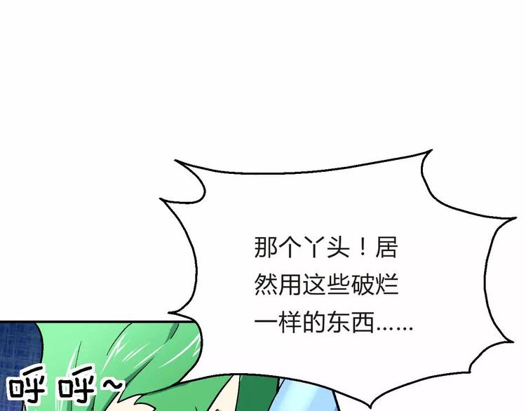 第6话  又一位美少女登场(1/3)-第6话