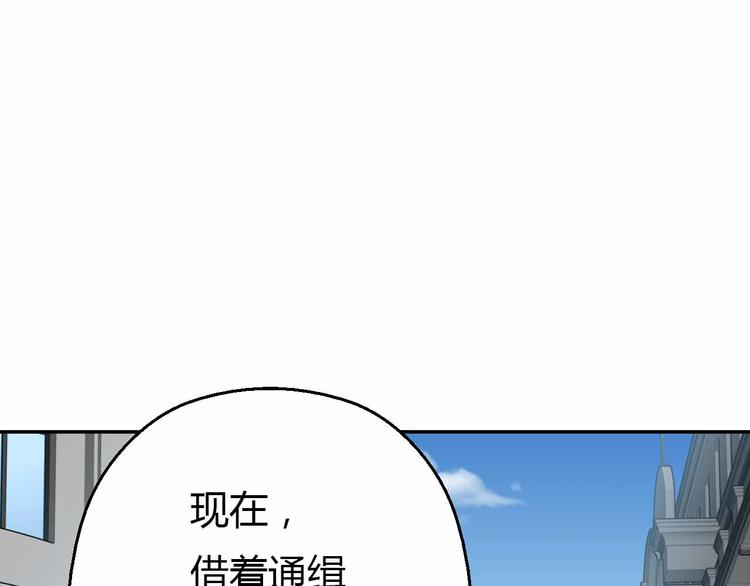 第54话 黑手的波动粉碎了(1/3)-第54话