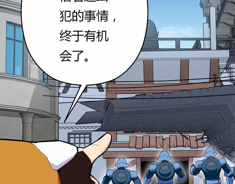 第54话 黑手的波动粉碎了(1/3)-第54话