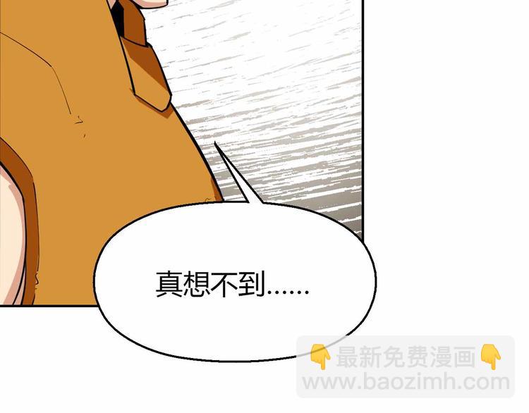 第54话 黑手的波动粉碎了(1/3)-第54话