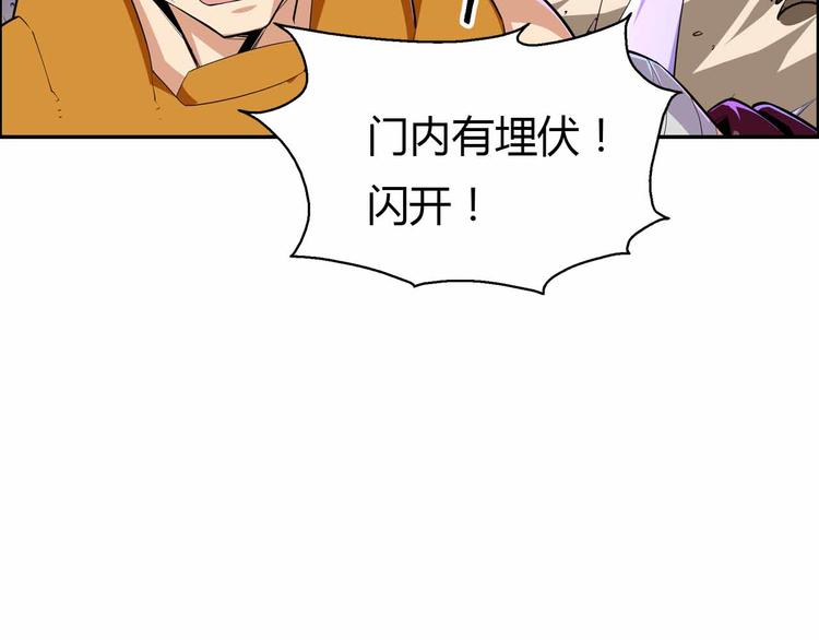 第54话 黑手的波动粉碎了(1/3)-第54话