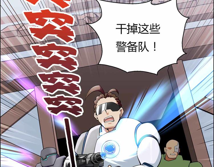 第54话 黑手的波动粉碎了(1/3)-第54话