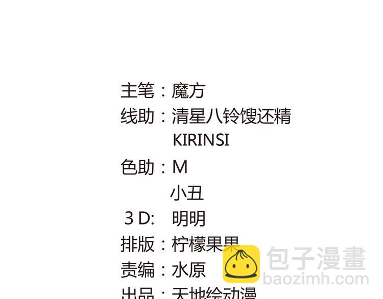 第54话 黑手的波动粉碎了(1/3)-第54话