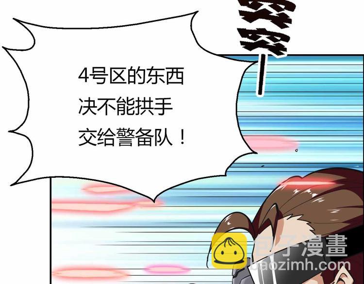 第54话 黑手的波动粉碎了(1/3)-第54话