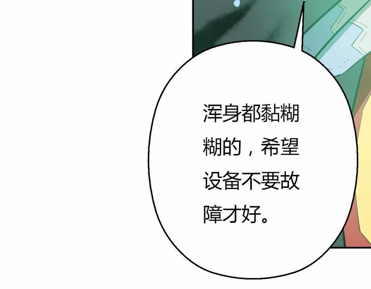 第56话 被黑暗吞没(1/3)-第56话