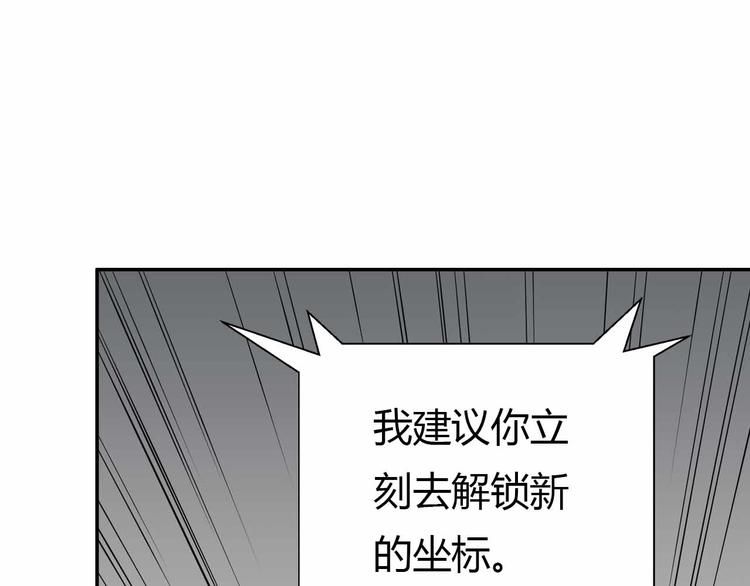 黑手 - 第56話 被黑暗吞沒(1/3) - 5