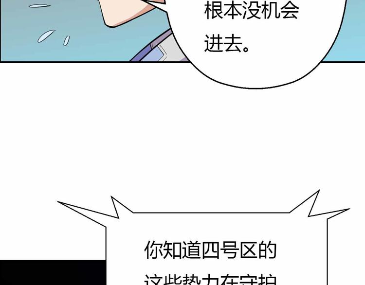 黑手 - 第56話 被黑暗吞沒(1/3) - 3