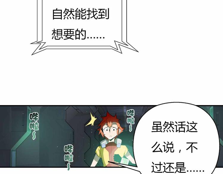 第56话 被黑暗吞没(1/3)-第56话