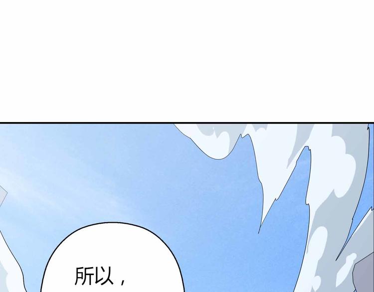 黑手 - 第58話 你變了(2/4) - 6