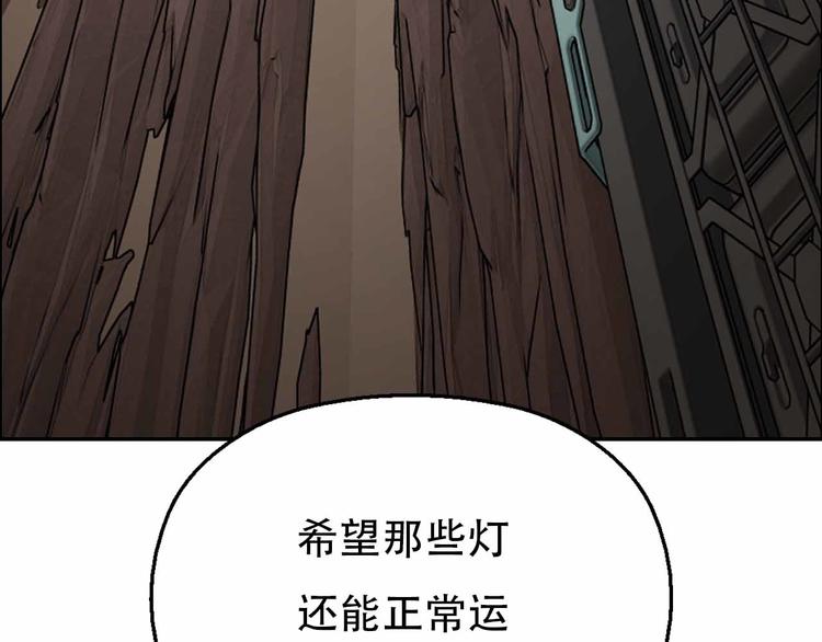 第60话 陷阱丛生(1/3)-第60话