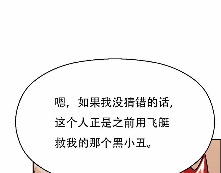 第60话 陷阱丛生(1/3)-第60话