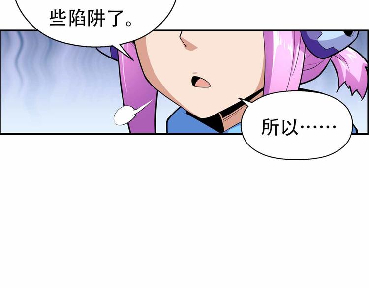 黑手 - 第60話 陷阱叢生(2/3) - 1