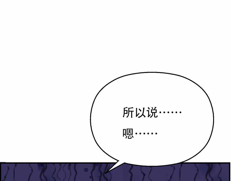 第62话 地底人的真实身份(1/4)-第62话