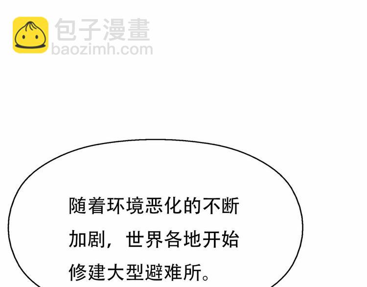 第62话 地底人的真实身份(1/4)-第62话