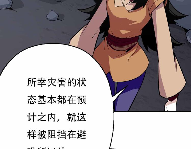 第62话 地底人的真实身份(1/4)-第62话