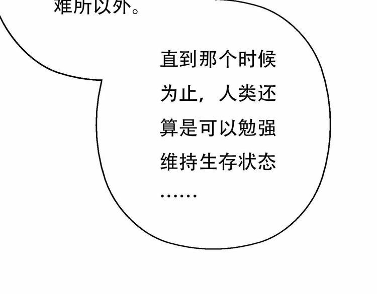 第62话 地底人的真实身份(1/4)-第62话