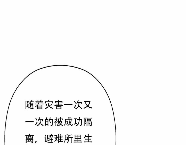 第62话 地底人的真实身份(1/4)-第62话