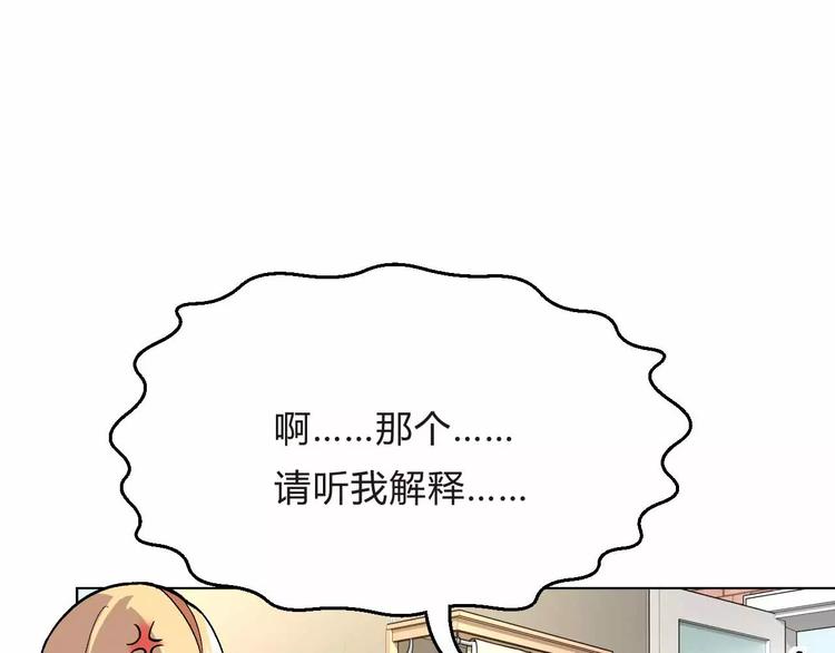 第8话 能力共鸣(1/3)-第8话