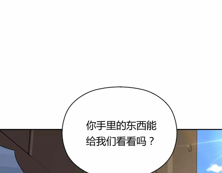 第10话 古遗产丢失(1/3)-第10话