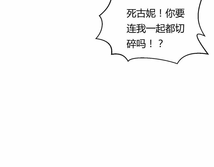 第10话 古遗产丢失(1/3)-第10话