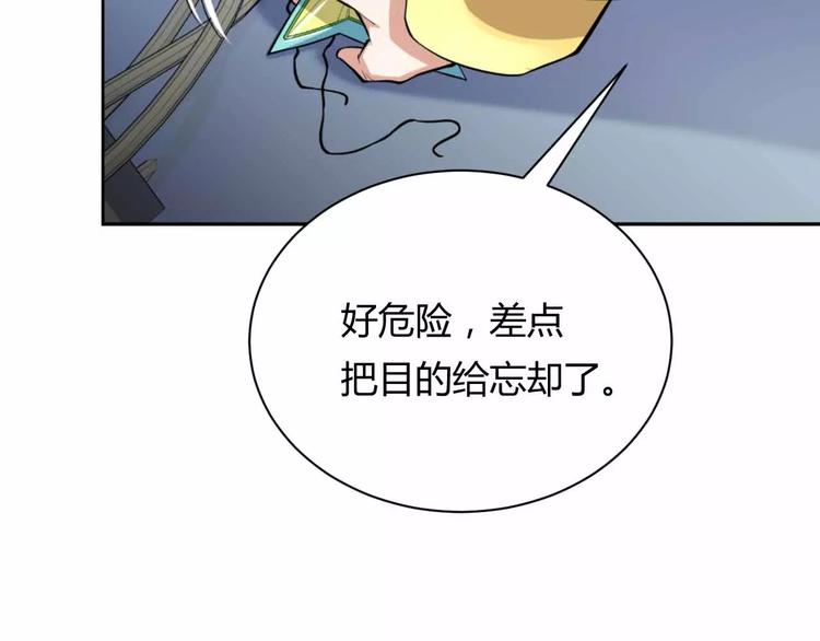 第10话 古遗产丢失(1/3)-第10话