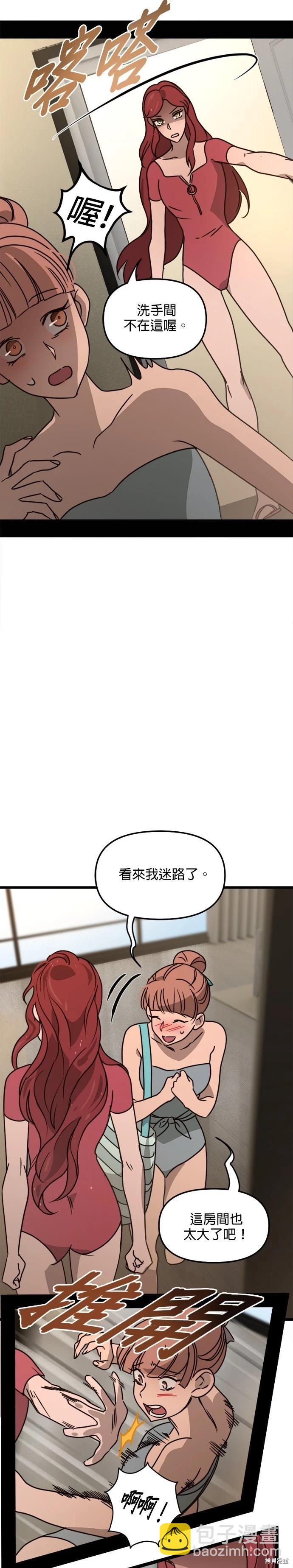 黑手黨保姆 - 第28話 - 1