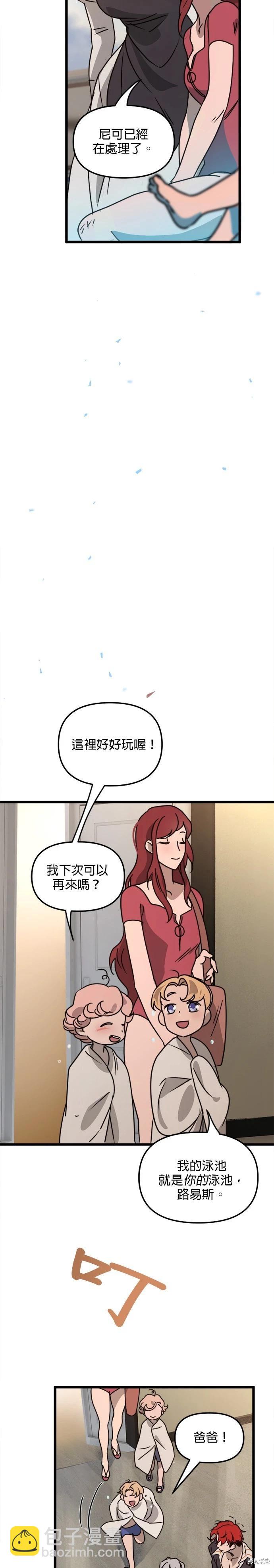 黑手黨保姆 - 第28話 - 5