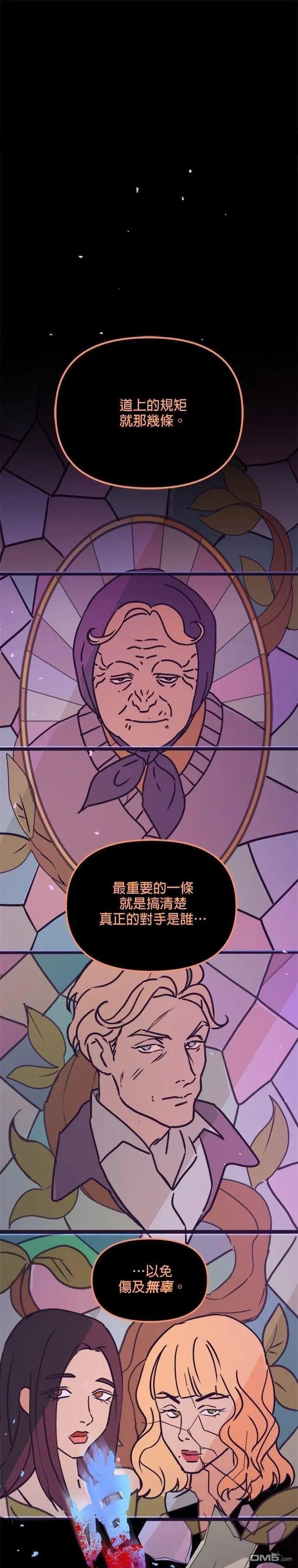 黑手党保姆 第60话