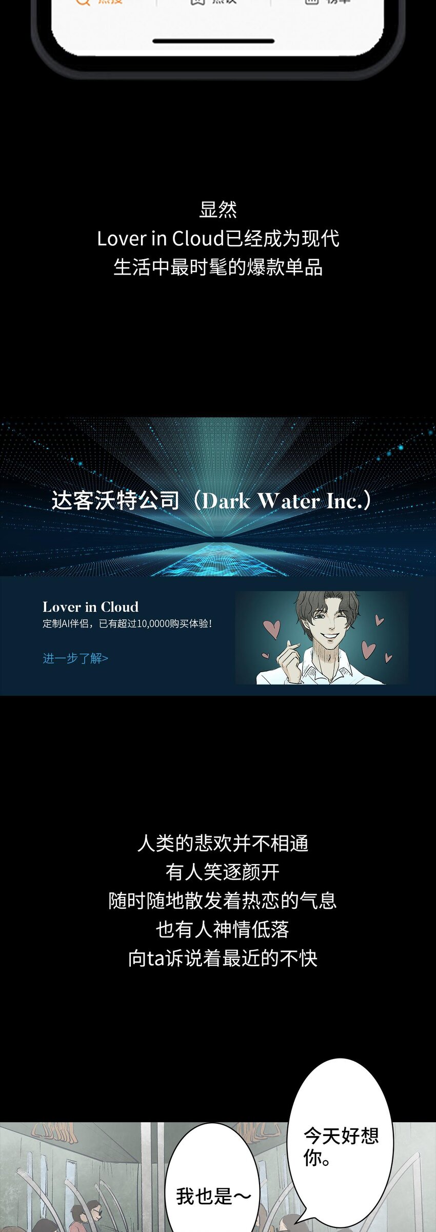 黑水 - 002 lover in cloud(2/2) - 1