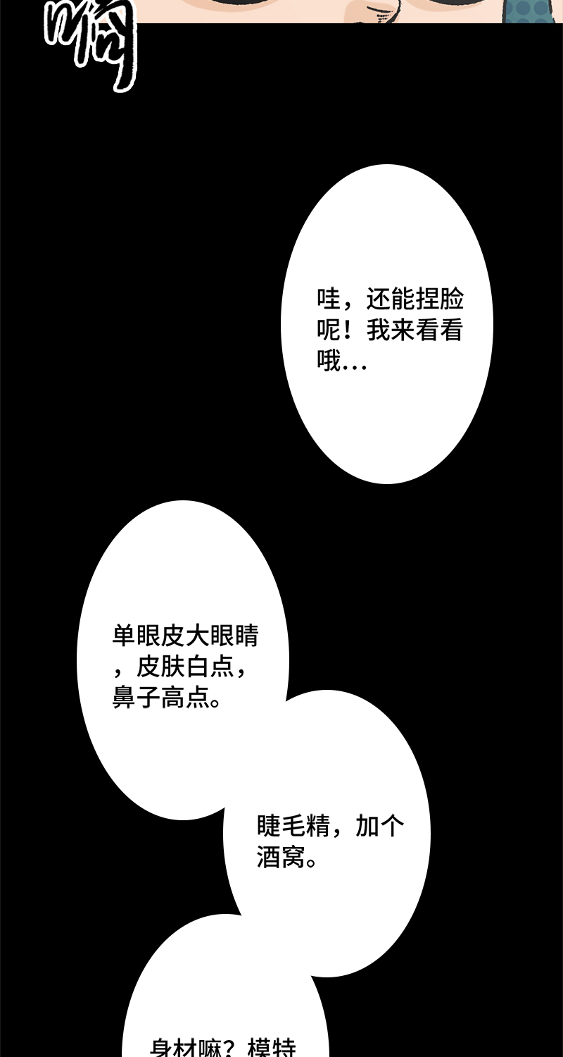 黑水（Dark Water） - 第2話 lover in cloud(1/2) - 5