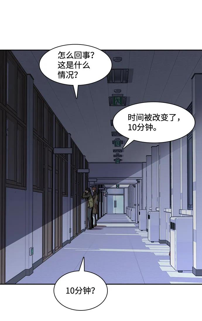 黑天使 - 第44話(1/2) - 6