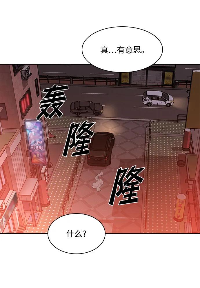 黑天使 - 第54話(1/2) - 6