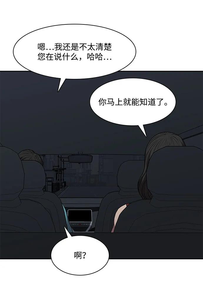 黑天使 - 第54話(1/2) - 1