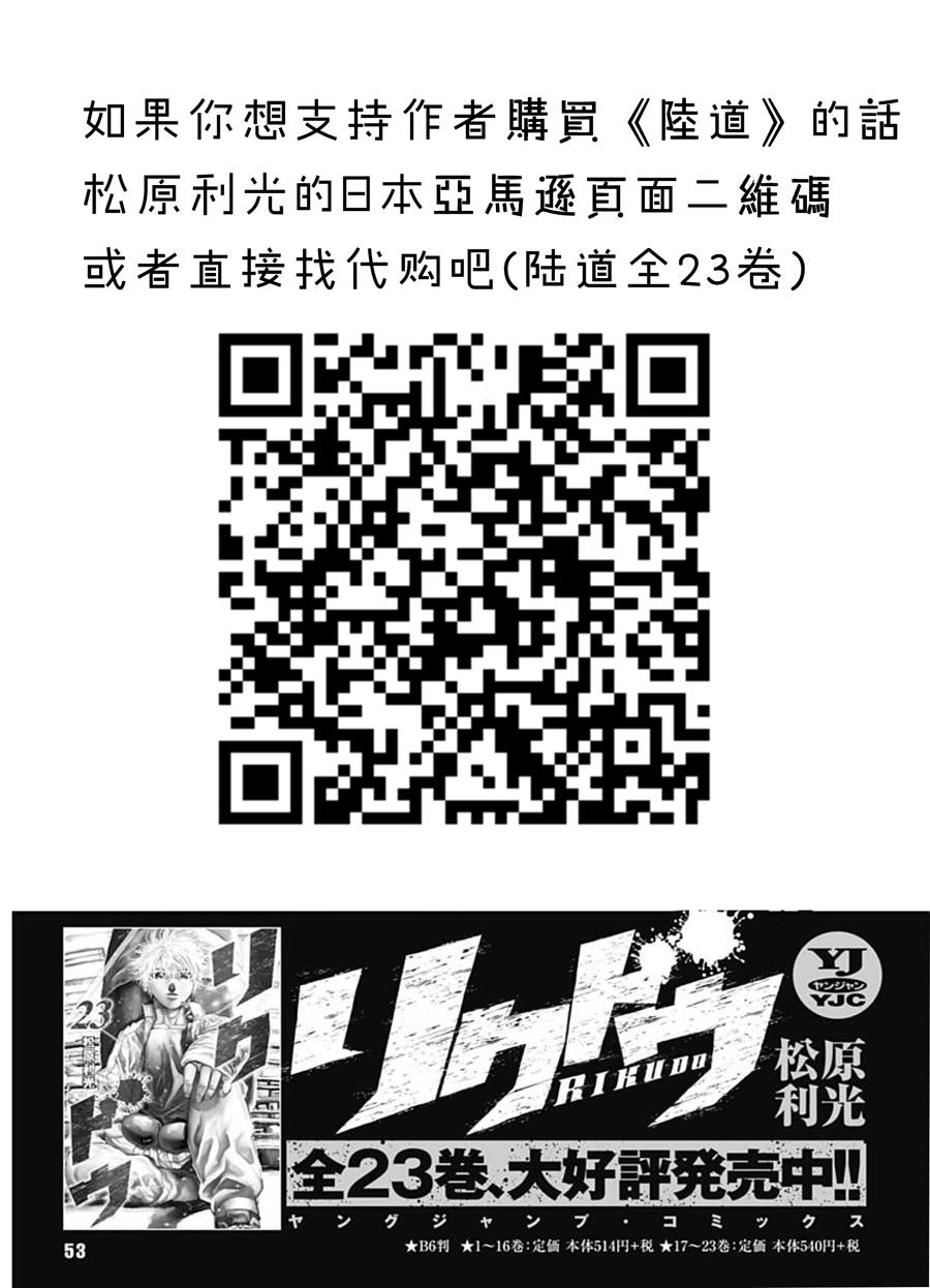 黑鐵英靈 - 第04話 - 3