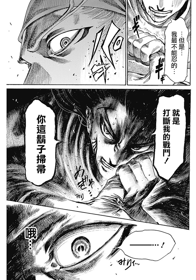 黑鐵英靈 - 第04話 - 3