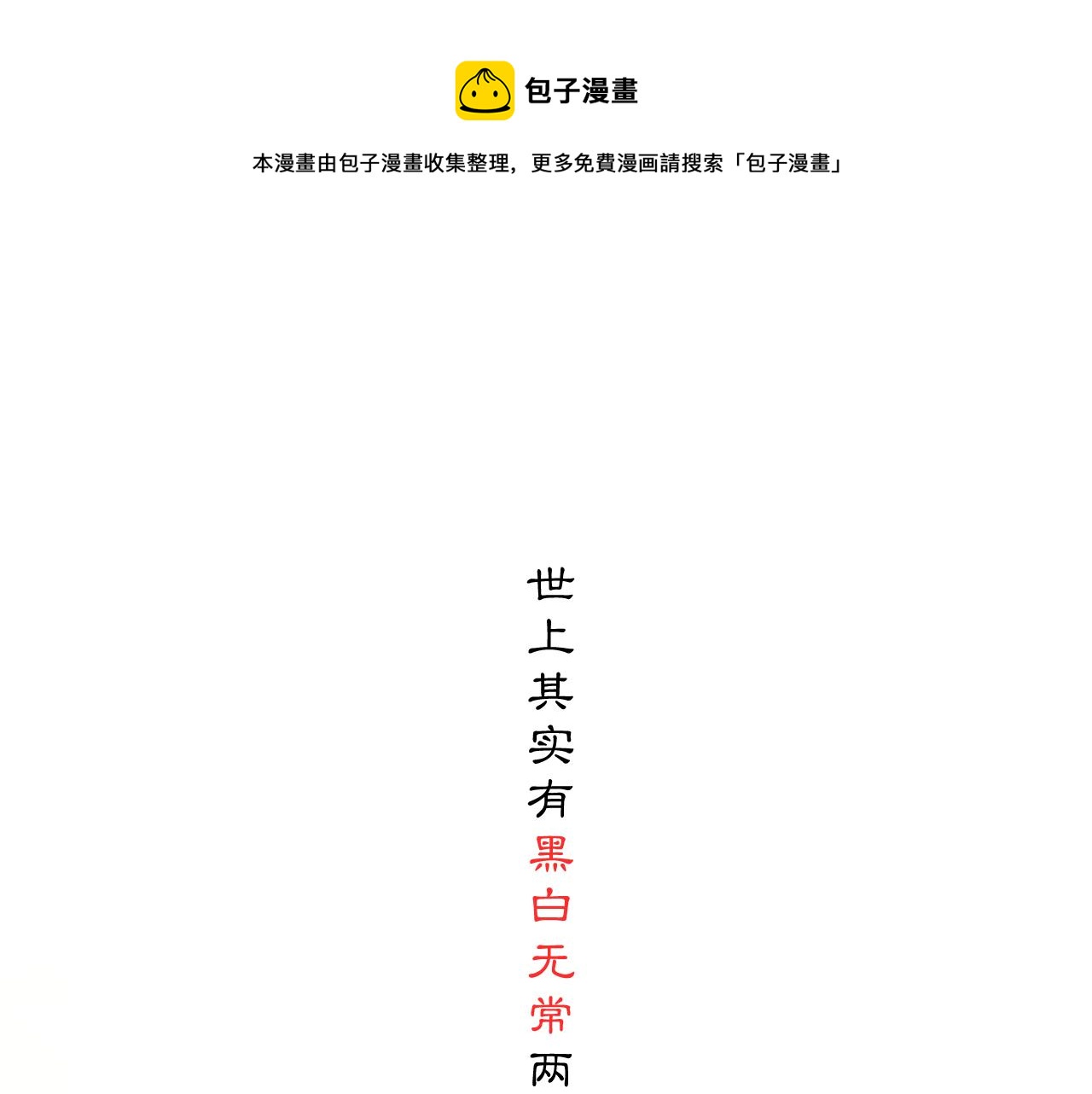 00 那时花开(1/2)-第2话