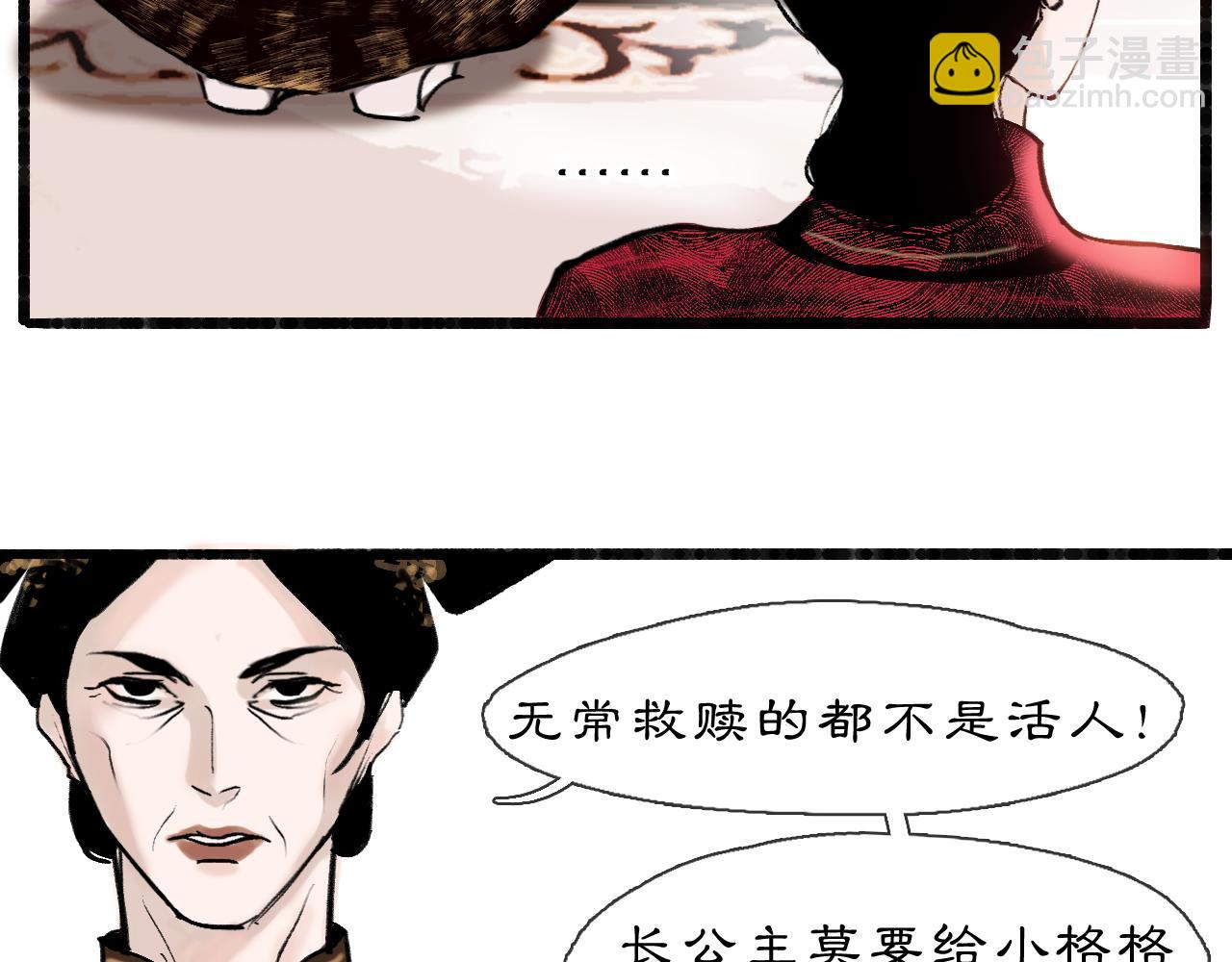 00 那时花开(1/2)-第2话