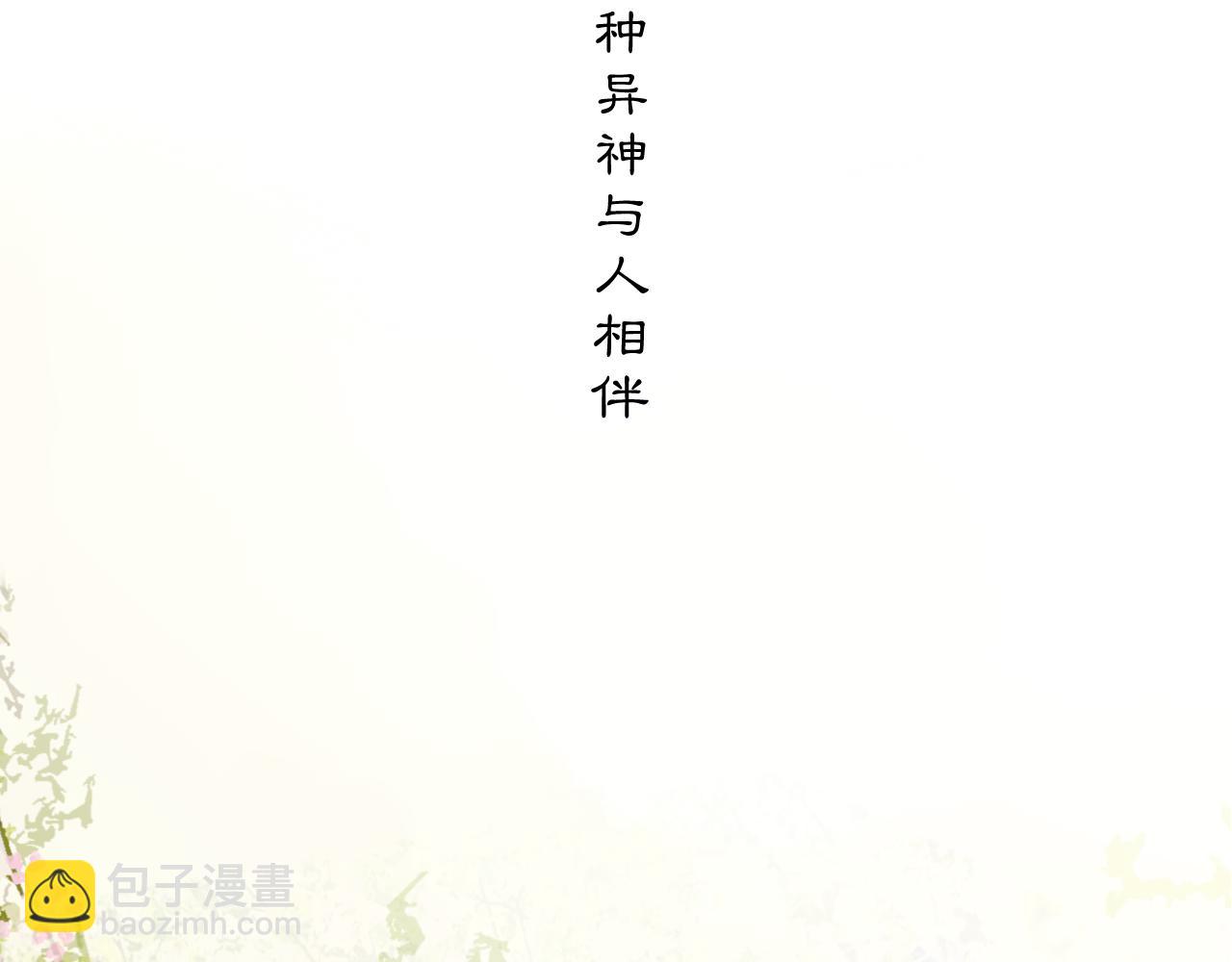 00 那时花开(1/2)-第2话