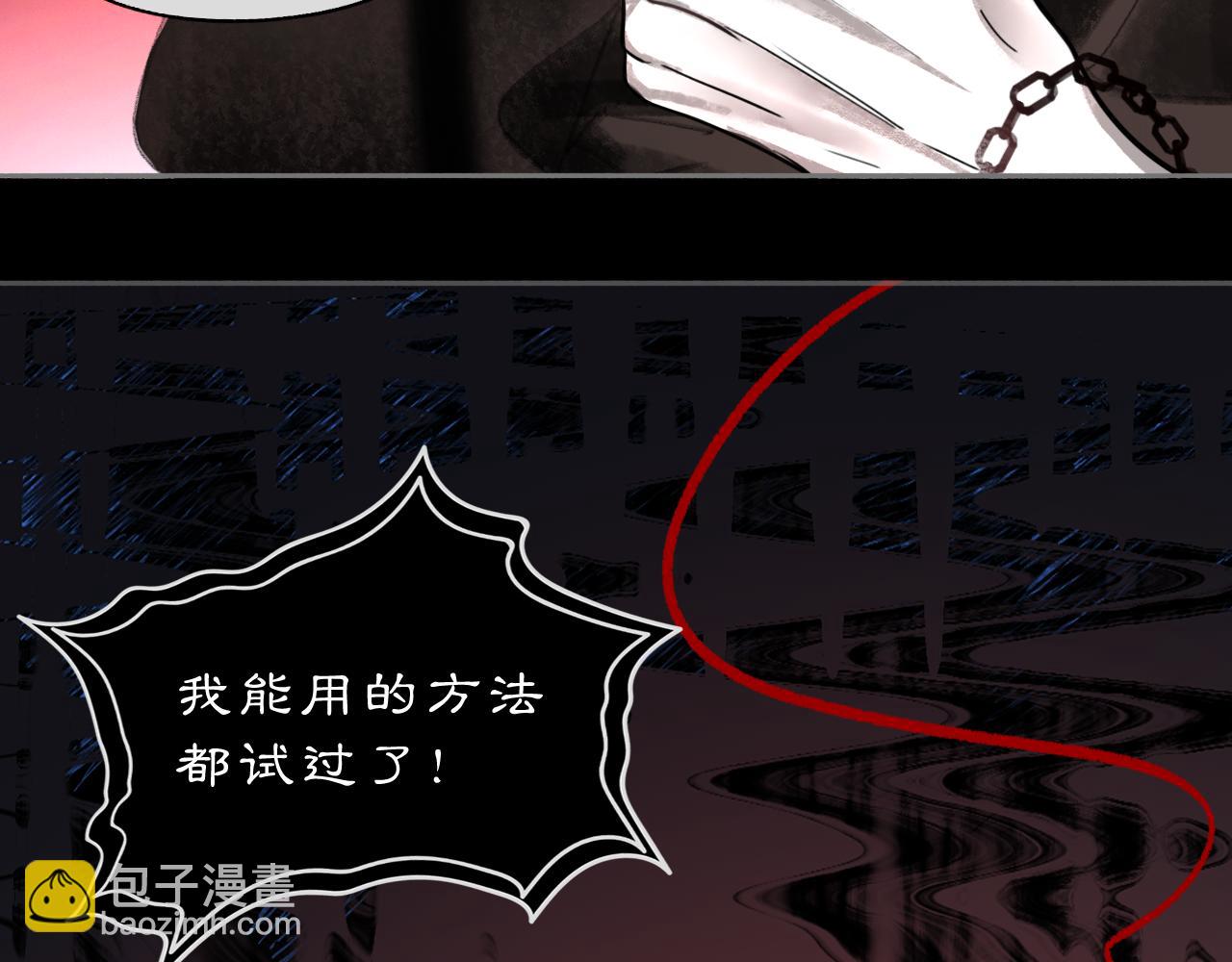 14 万物有灵(1/2)-第16话