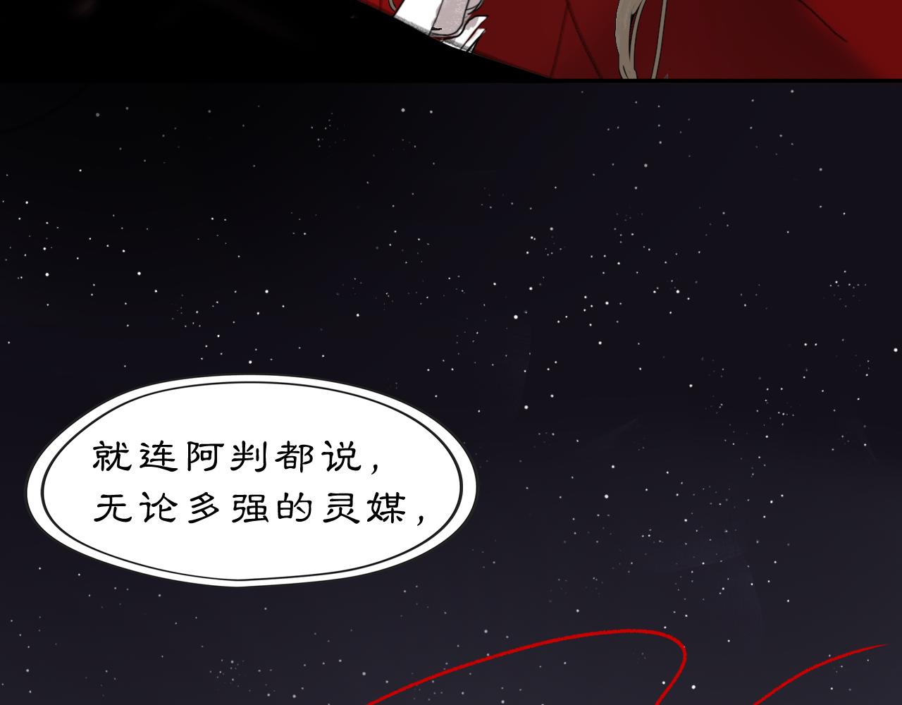 14 万物有灵(1/2)-第16话