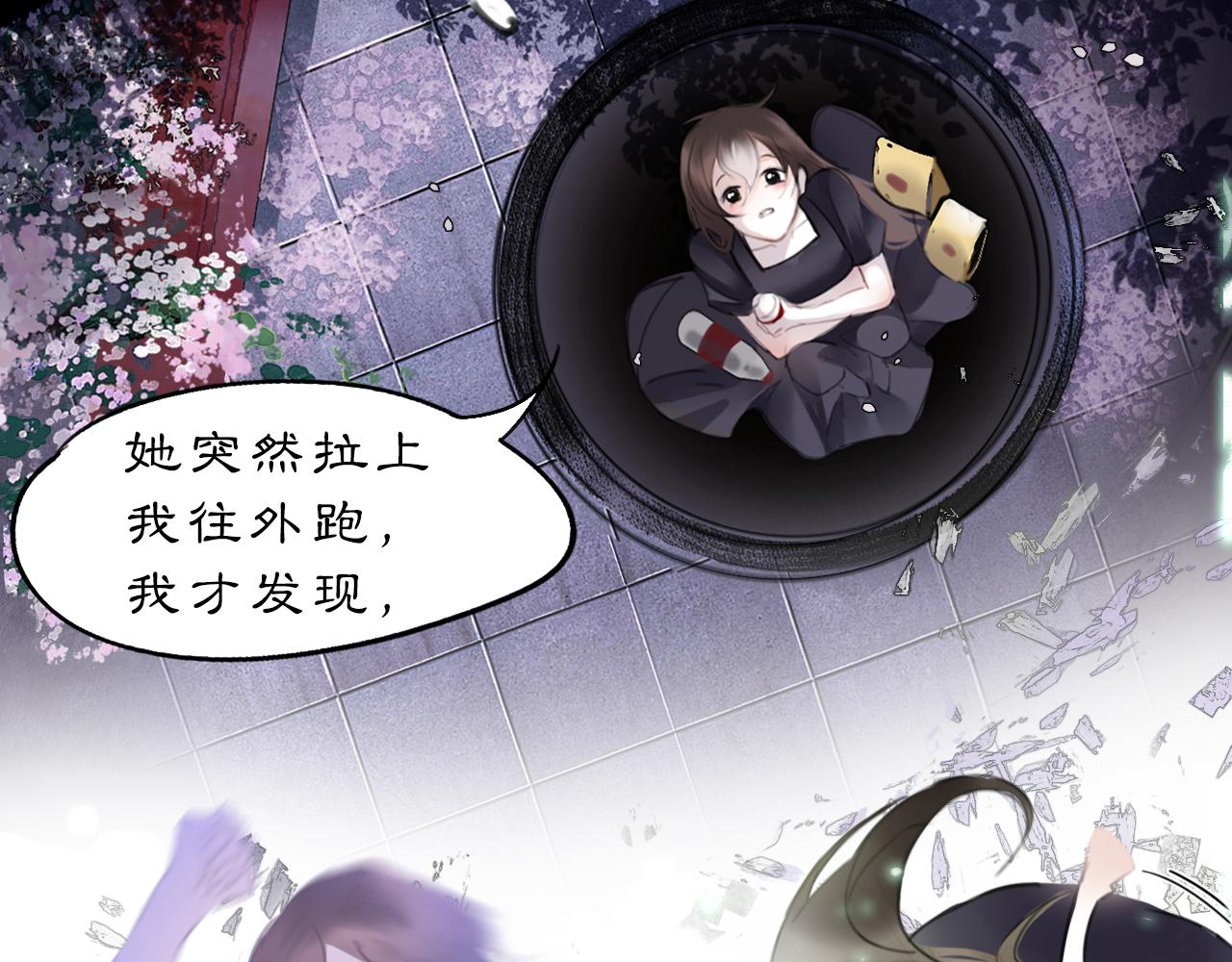 16 这是我自己的问题(1/2)-第18话