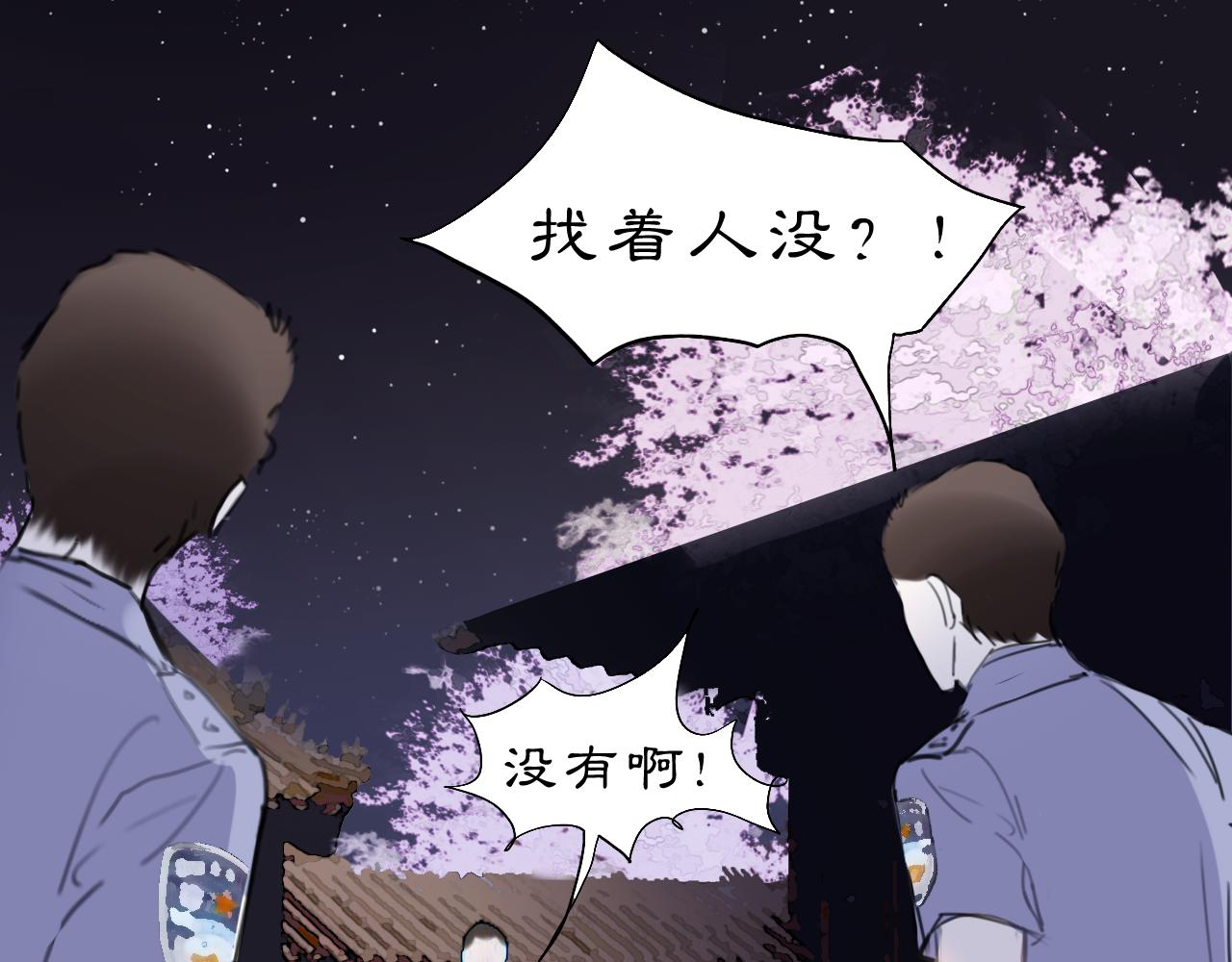 16 这是我自己的问题(1/2)-第18话